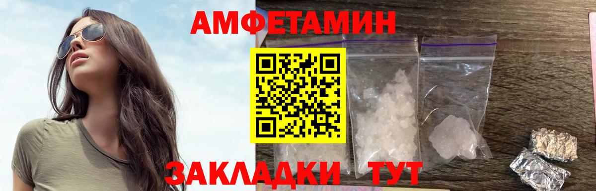 АМФ Розовый Балабаново