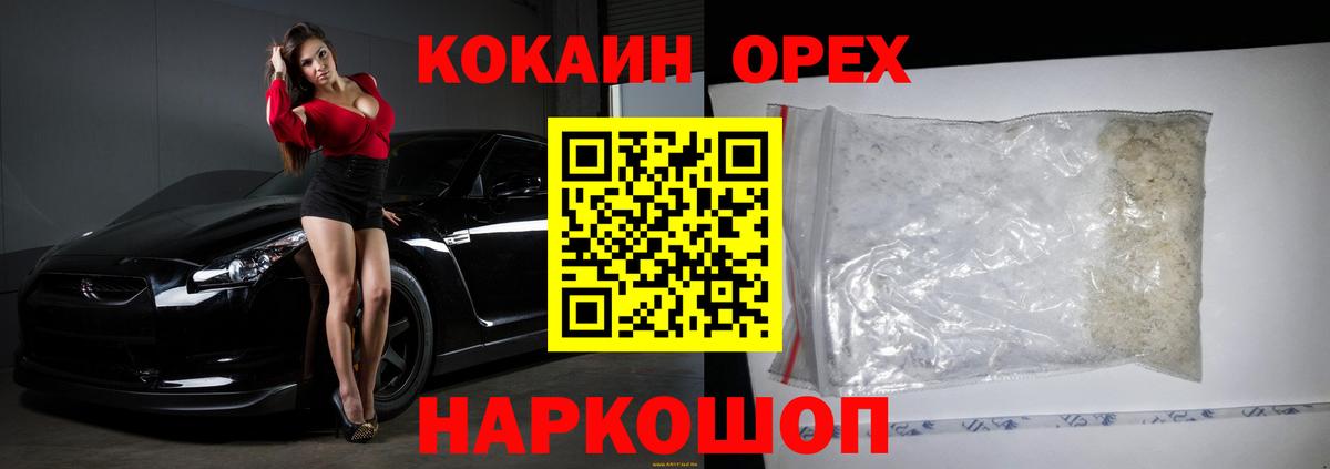 Кокаин Боливия  Вход с VPN  Cocaine Боливия  Балабаново 