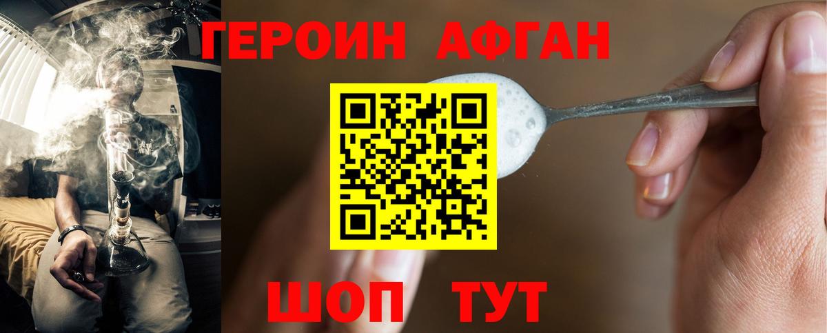 ГЕРОИН VHQ Балабаново
