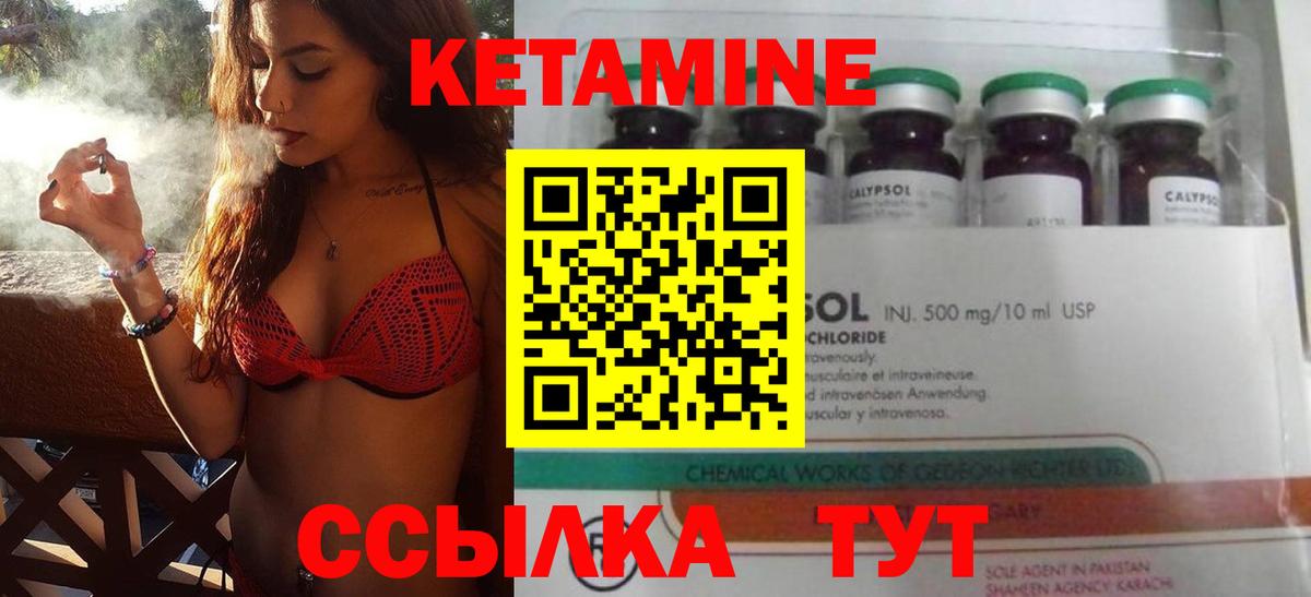 Балабаново  Кетамин VHQ  КЕТАМИН ketamine  Вход с VPN 