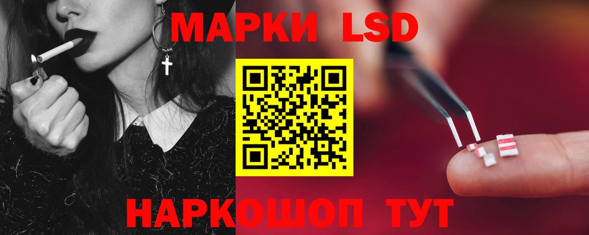 Лсд 25 экстази кислота Балабаново