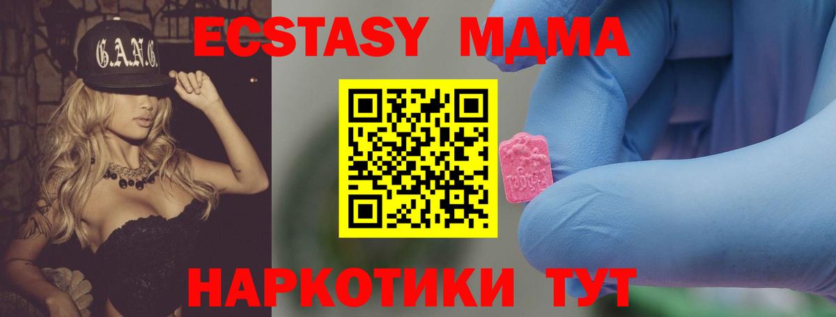 МДМА  Вход с VPN  Балабаново  МДМА Molly 