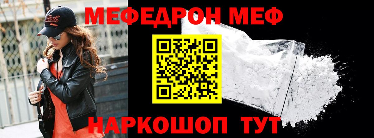 Мефедрон  Балабаново