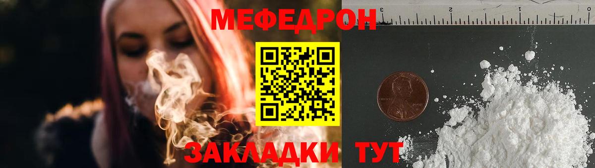 Балабаново  Меф кристаллы  Вход с VPN  Меф  Мефедрон мяу мяу 
