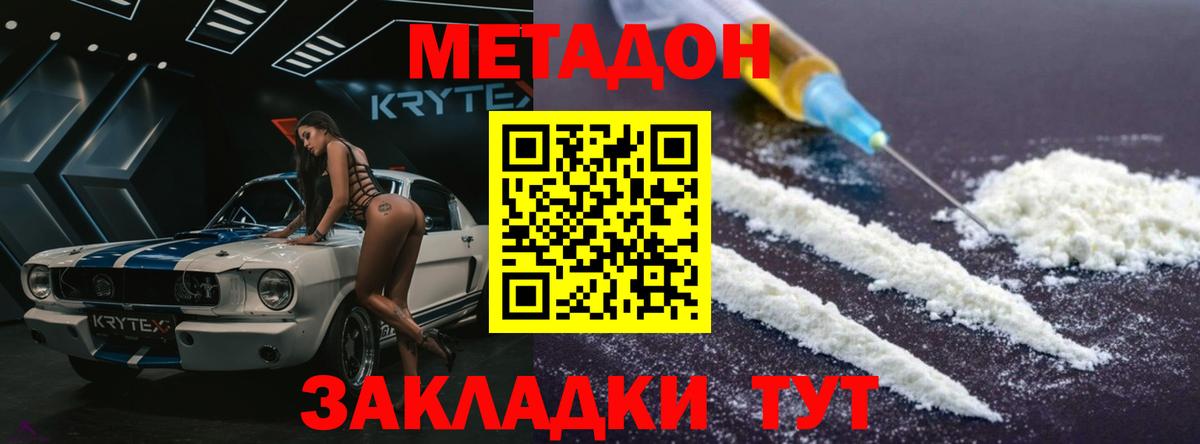 МЕТАДОН VHQ  Метадон VHQ  Вход с VPN  Балабаново 