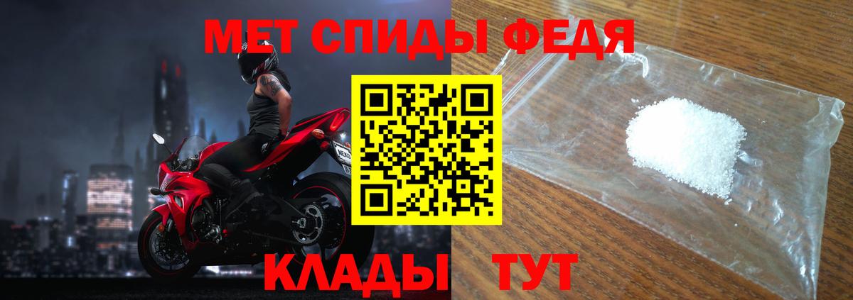 МЕТАМФЕТАМИН винт  Вход с VPN  Балабаново 