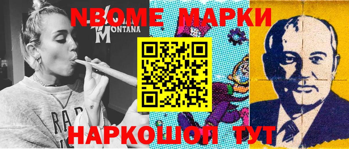 Наркотические марки 1,8мг  Вход с VPN  Наркотические марки 1,8мг  Балабаново 