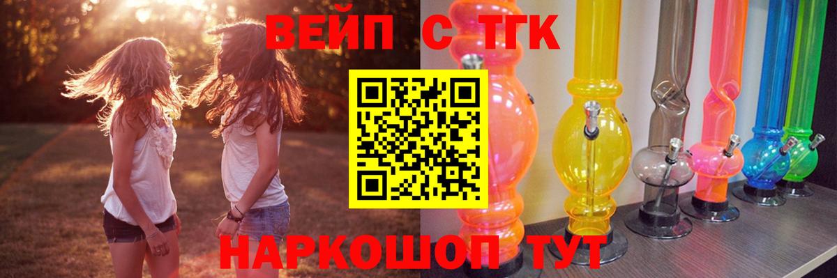 Дистиллят ТГК жижа Балабаново