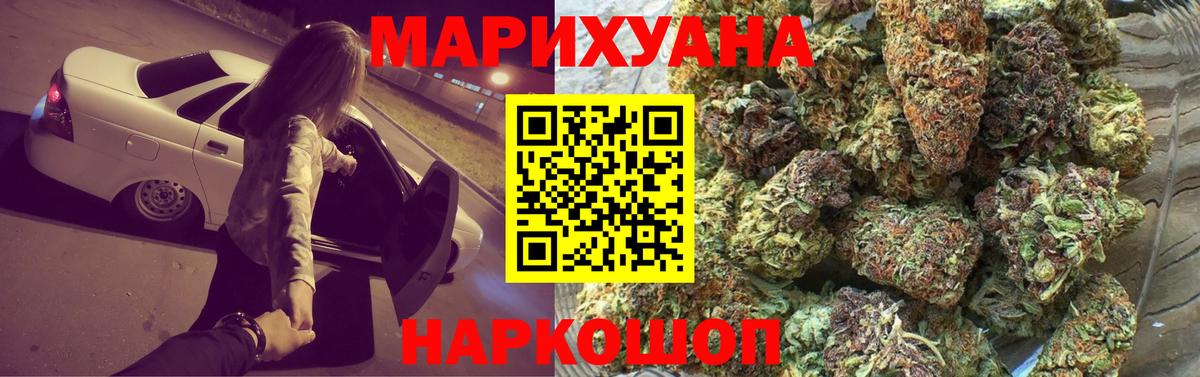 Конопля план  МАРИХУАНА LSD WEED  Вход с VPN  Балабаново  Конопля MAZAR 